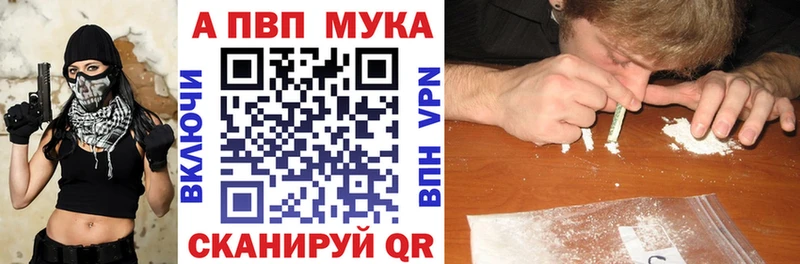 Alpha PVP мука хочу наркоту МЕГА сайт Вышний Волочёк