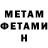 МЕТАМФЕТАМИН витя Olga Yanchuk