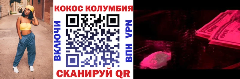 Кокаин Columbia  даркнет телеграм  Вышний Волочёк  OMG как войти 