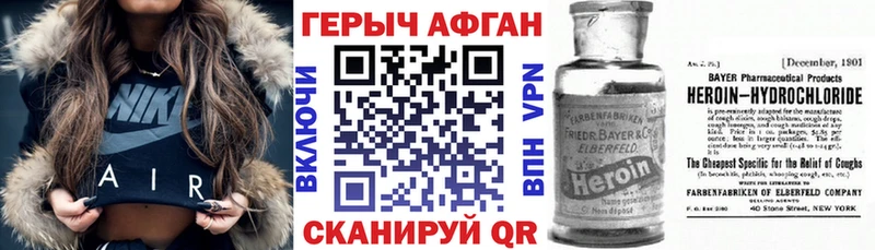 ГЕРОИН Афган  Вышний Волочёк 
