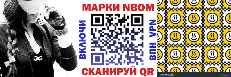 Марки 25I-NBOMe 1,8мг Вышний Волочёк