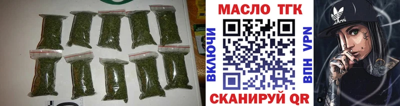Дистиллят ТГК THC oil Вышний Волочёк